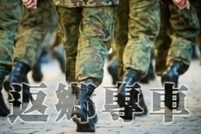 【收假】台北回高雄鳳山步兵學校